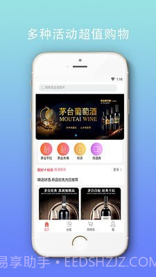 品酒汇截图3 品酒汇截图3