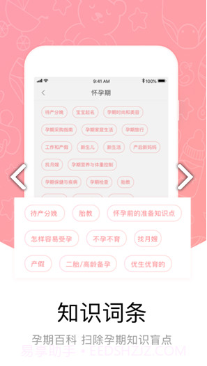 中优摇篮(中优摇篮孕育)V2.10.4 安卓正式版截图3