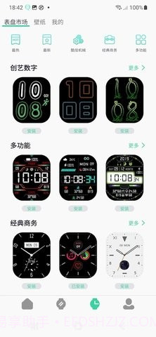 QiFitPro截图3