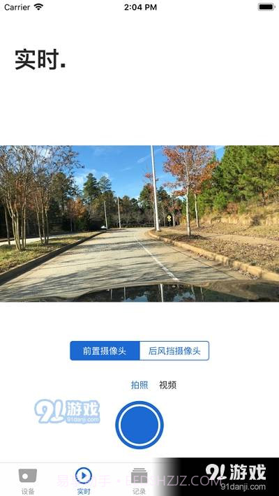 Advanced Car Eye截图1 Advanced Car Eye截图1