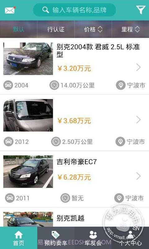 途众好车截图1 途众好车截图1