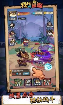 我托儿索贼溜小游戏截图1