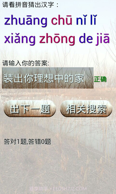 普通话考试试题截图4 普通话考试试题截图4