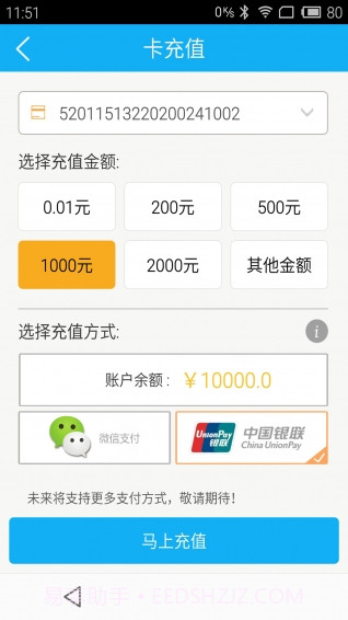 乐享黔程APP截图2