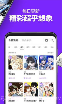乌拉漫画截图3