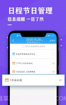择吉日历万年历截图3 择吉日历万年历截图3