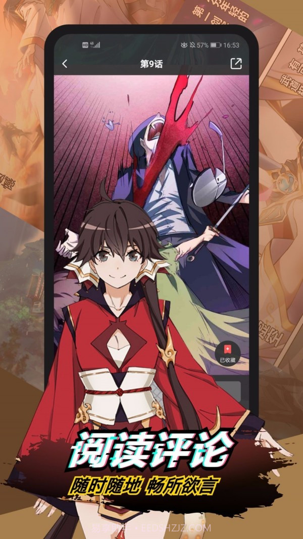 二周目漫画截图3 二周目漫画截图3