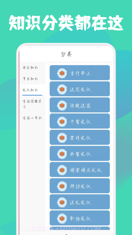 生活妙招指南截图1