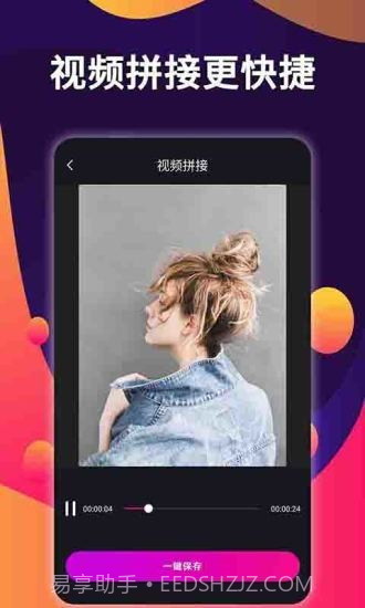 爱拼接截图2 爱拼接截图2