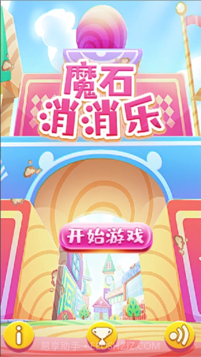 魔石消消乐截图3 魔石消消乐截图3