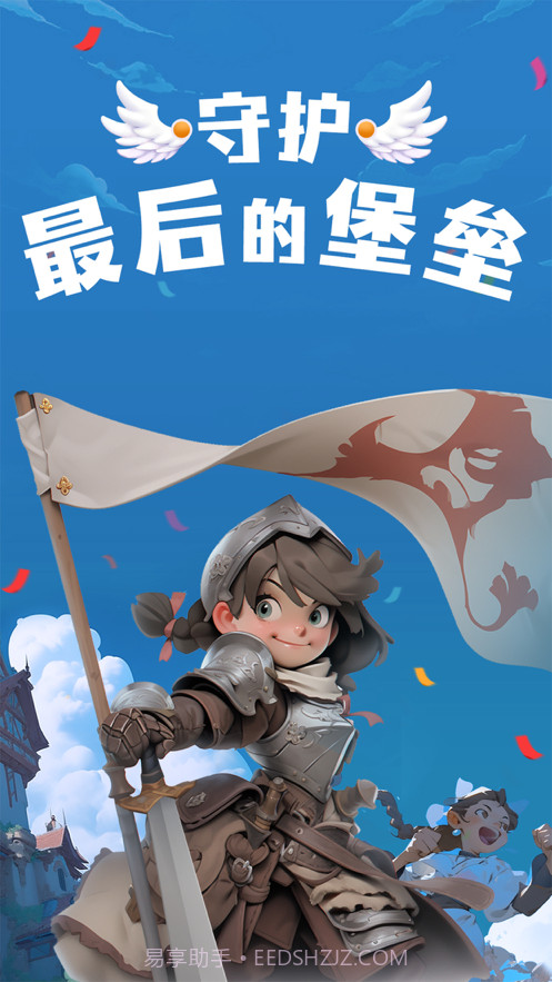 塔楼防御截图1 塔楼防御截图1