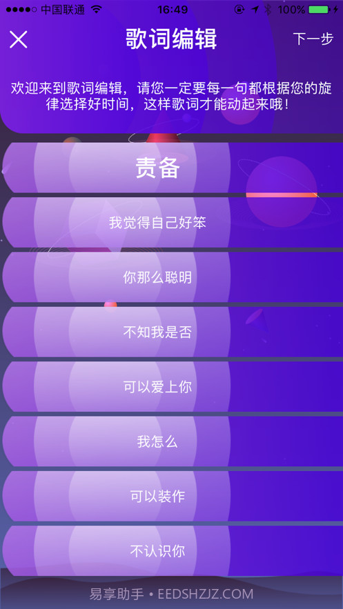 小歌手截图5