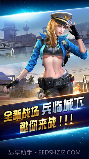 全民突击截图3 全民突击截图3