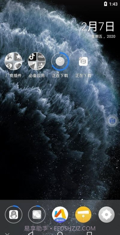 VMOS虚拟大师精简推荐版截图3