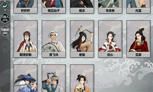 汉家江湖截图2 汉家江湖截图2