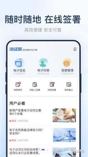 法证签截图1 法证签截图1