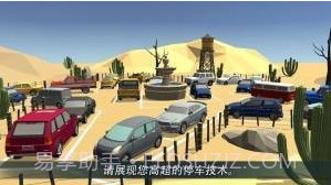 停车世界3D截图1 停车世界3D截图1