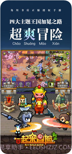 一起来冒险截图3 一起来冒险截图3