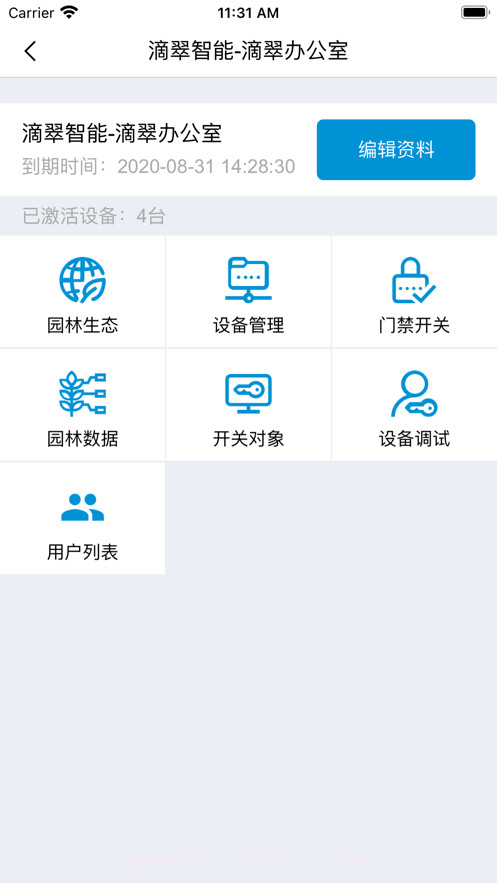 博云农业截图6 博云农业截图6