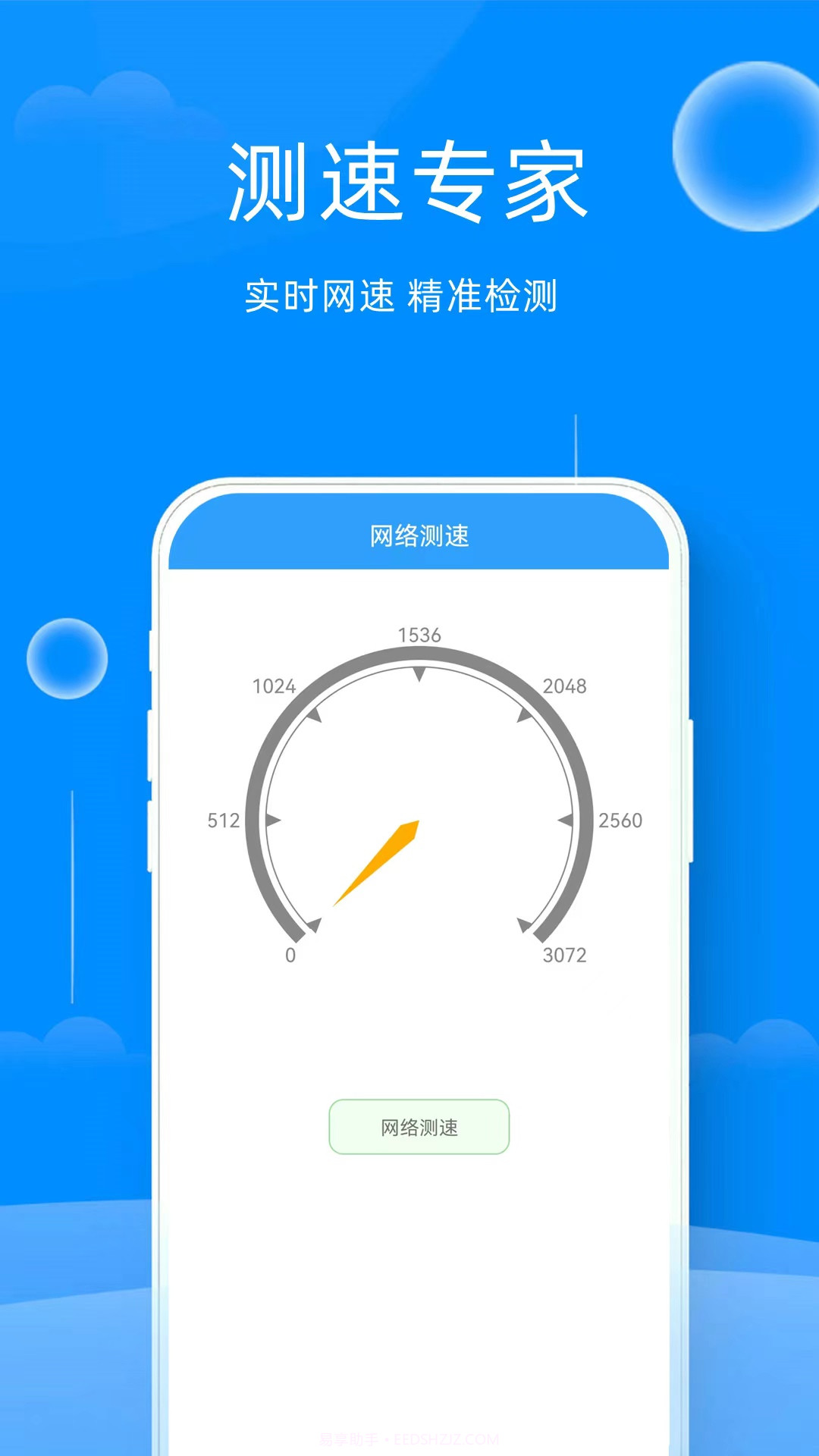 随身WiFi一键连接截图1 随身WiFi一键连接截图1