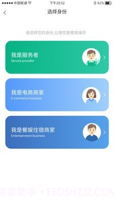 喜喜帮您商户端截图2