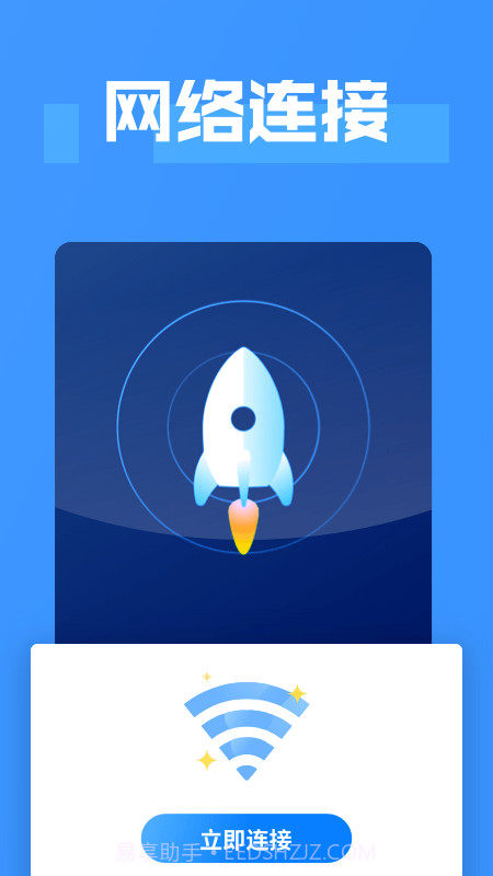 WiFi连接大师截图3 WiFi连接大师截图3