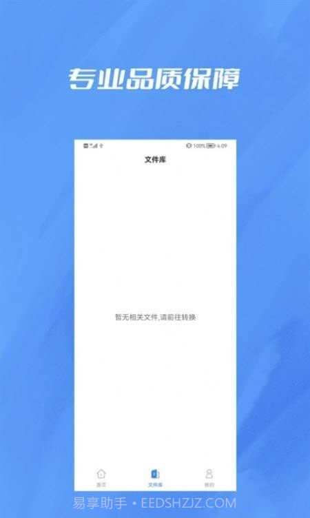 转PDF格式转换截图3