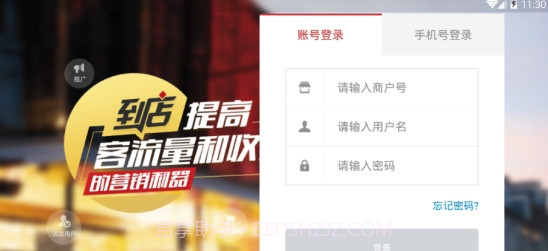 点点客到店收银(店铺营销工具)安卓最新版截图1