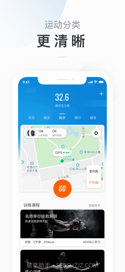 小米运动2022版本截图1