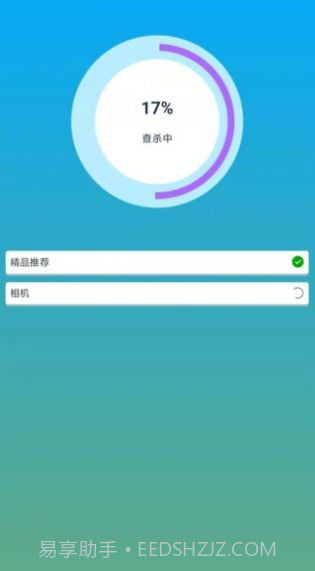 仓鼠手机清理截图2 仓鼠手机清理截图2