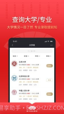 高晓生截图3 高晓生截图3