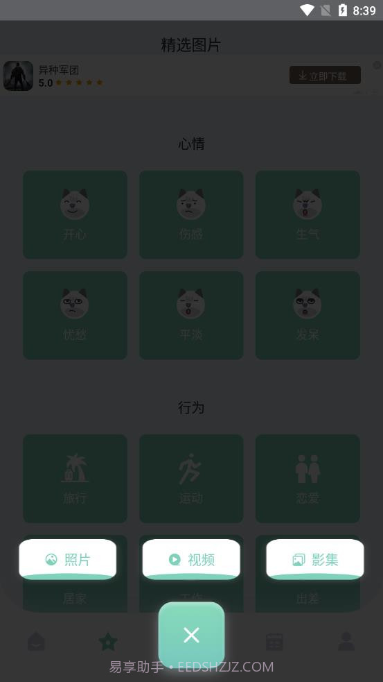 大师兄便签截图1