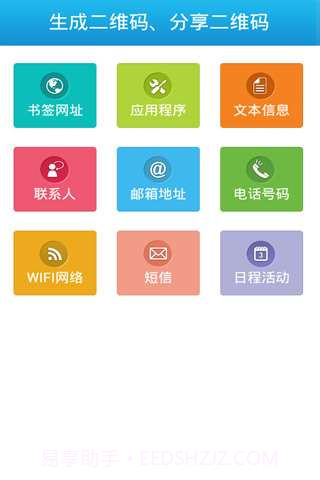 速拍二维码截图2
