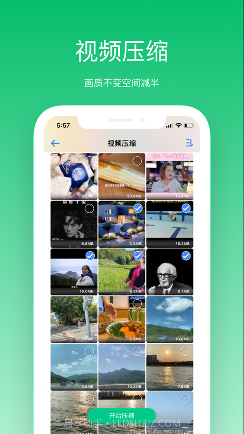 手机清理大师截图4