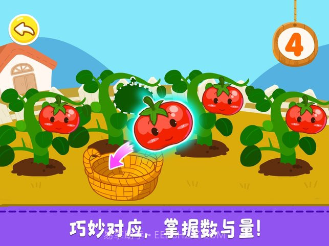 奇妙数字乐园截图3