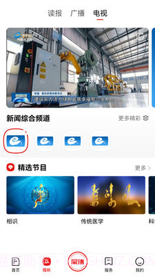 铜山便民e通截图2 铜山便民e通截图2