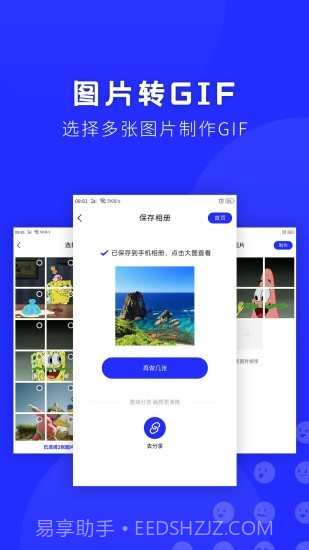 表情包助手截图4