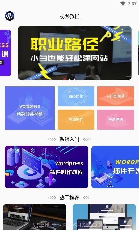 自建站教程截图1