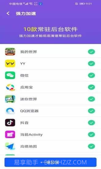 极速WIFI一键连接截图4 极速WIFI一键连接截图4