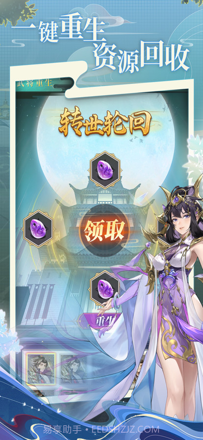 群英打三国截图5 群英打三国截图5