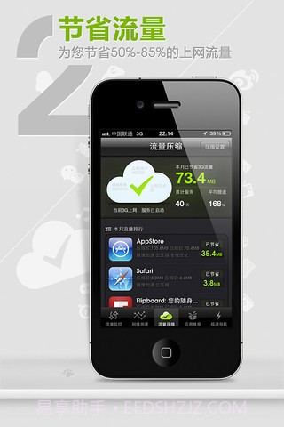 流量监测仪截图3 流量监测仪截图3