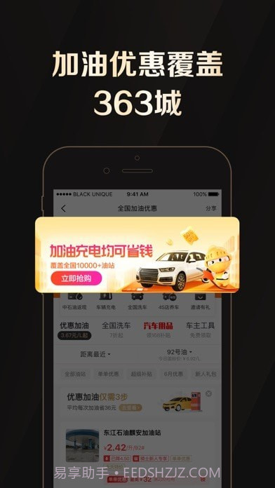 全球购骑士特权截图2 全球购骑士特权截图2