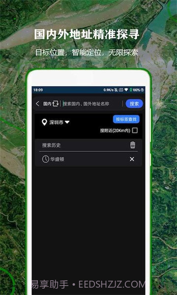 全球街景高清地图截图5