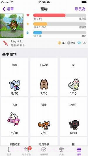 Habitica截图3 Habitica截图3