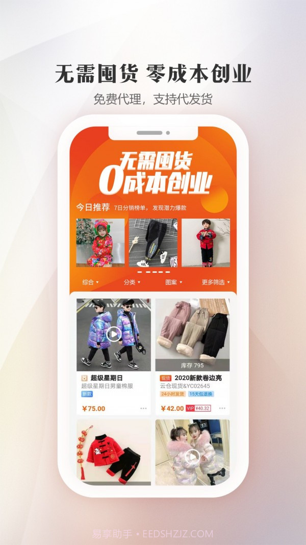 生意网截图2 生意网截图2