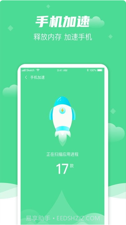 极清理助手截图3