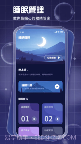 睡眠周期跟踪器(Pillow)截图2 睡眠周期跟踪器(Pillow)截图2