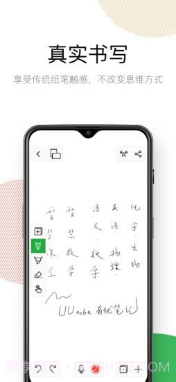 有优笔记截图2 有优笔记截图2