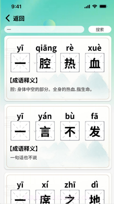 掌上智慧树截图4 掌上智慧树截图4