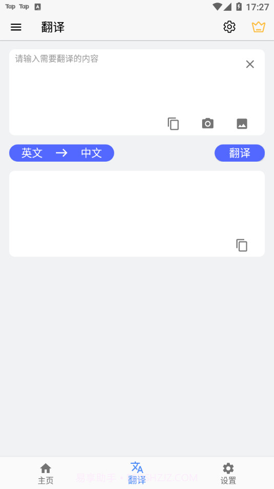 Screen Translation屏幕翻译截图2